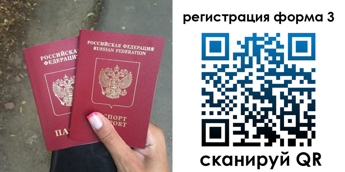 временная регистрация гарантия в Чехове