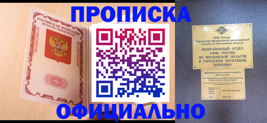 миграционный учет в Чехове