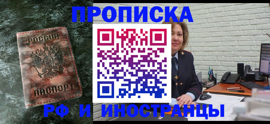 временная регистрация поиск в Чехове