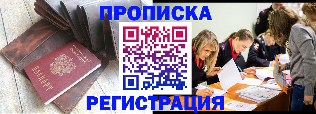 временная регистрация госуслуги в Чехове