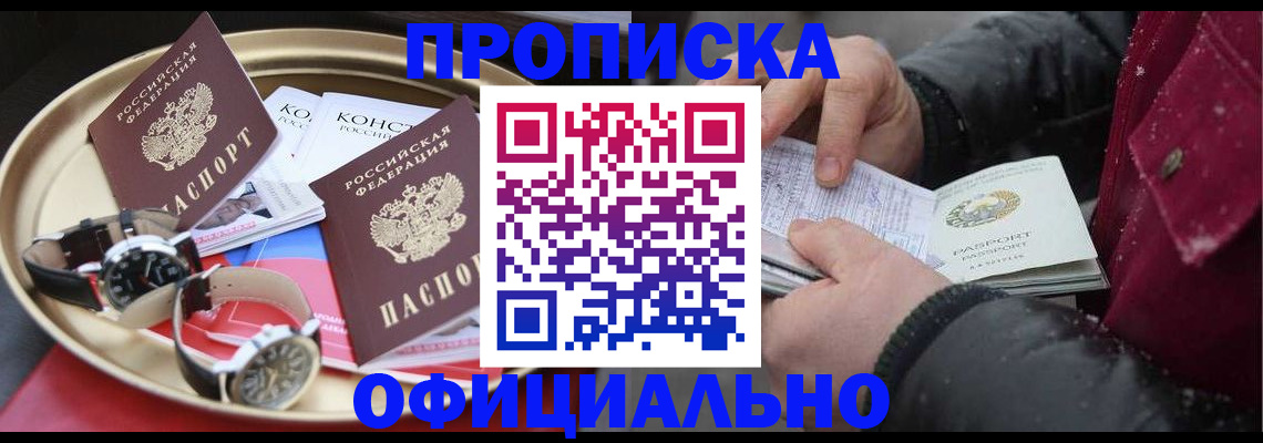 временная регистрация законно в Чехове