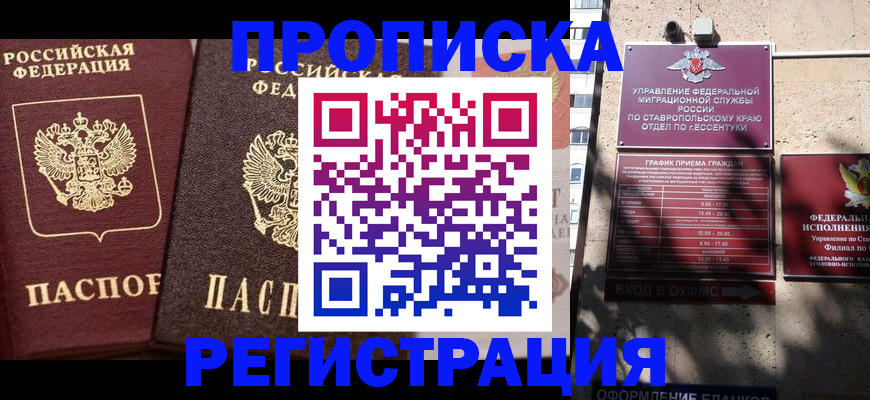 временная регистрация законно в Чехове