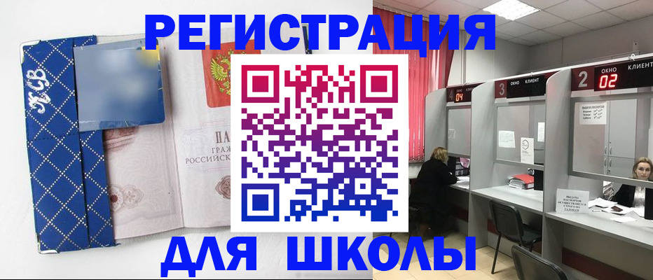 временная регистрация 2025 в Чехове