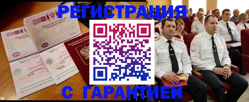прописка ребенка в Чехове