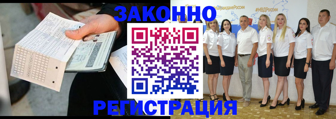 миграционный учет в Чехове