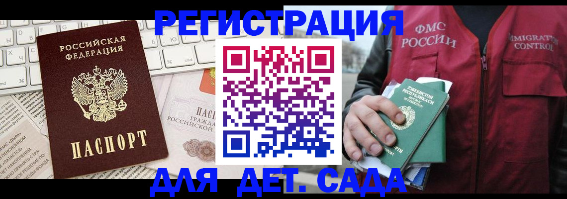 прописка в Чехове